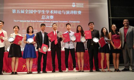2017 Chinese National Debate Championships